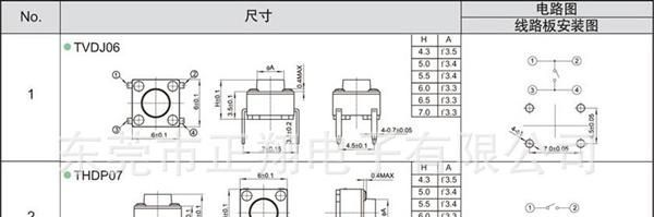 6.0*6.0端子轻触开关TVDJ06插脚轻触开关