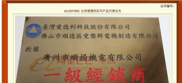 供应0.75KW 380V 型号:MS4-307 ADLEEPOWER爱德利变频器