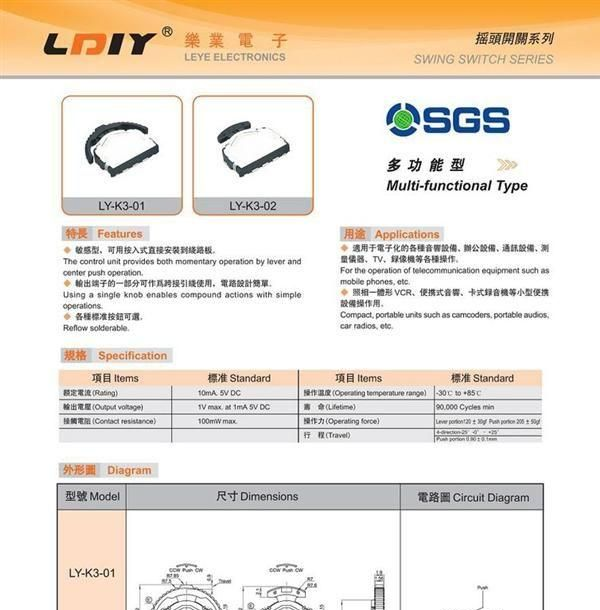 供应三向开关，旋转开关，编码开关