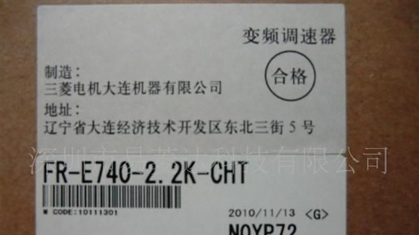 你不能错过的低价FR-E740-2.2K 大连三菱变频器深圳宝安总代理