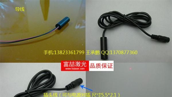 红外光激光模组 （可选点状，一字线，十字线）激光模组