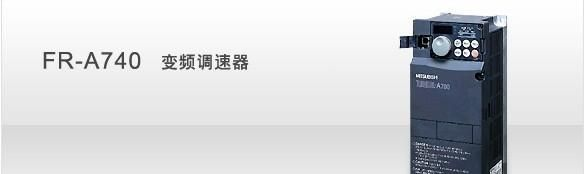 变频器D740-3.7K-CHT