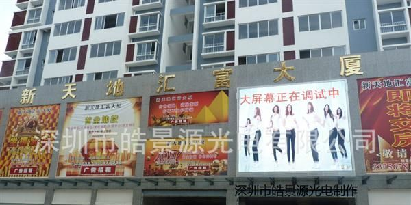 P10户外直插灯全彩显示屏批发与安装
