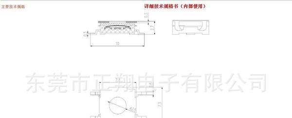 供应7.3*7.3贴片轻触开关WSTP027防水轻触开关