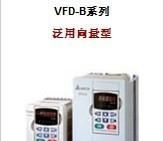 台达VFD-B系列向量型变频器