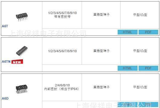 欧姆龙拨动开关滑动型DIP A6D-2100 A6D-2103 A6DR-2100
