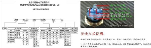 【诚信厂家 品质保障 行业】生产供应防水不锈钢按钮开关