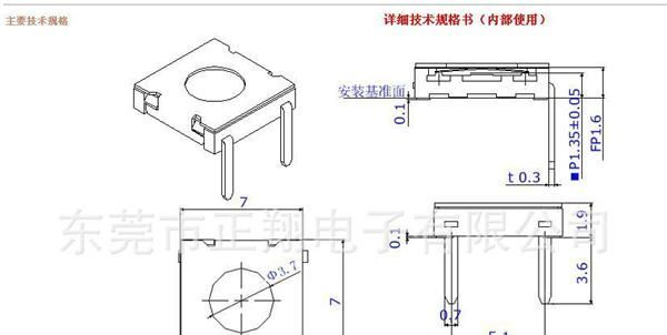 供应7*7两脚轻触开关WS027T防水轻触开关
