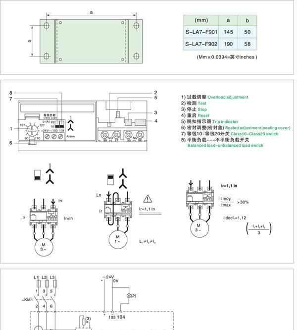 代理销售施耐德电气S-LR9-30A--100A-630A系列新型热过载继电器