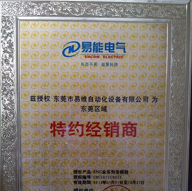 供应深圳易能变频器EDS800-2S0015
