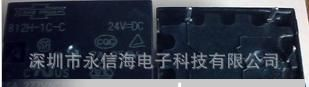 812H-1A-S 24VDC全新原装（松川）继电器