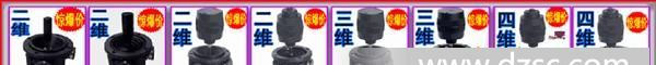 批量供应四维控制杆、摇杆、操纵杆