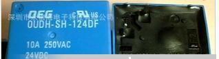 OUDH-SS-124L4F 24V全新原装（泰科）继电器7A 250VAC  24VDC