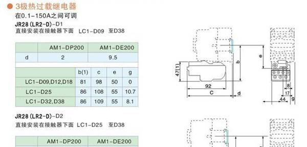 施耐德热过载继电器 LRD3322 17-25A LRD3355 30-40A 37-50A