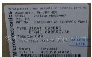 批发原装进口的BTA41-600B的可控硅