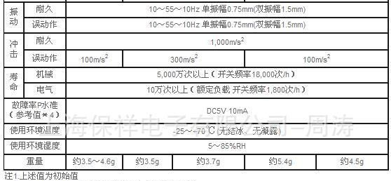 OMRON 欧姆龙G6B功率继电器接线插座P6B-04P