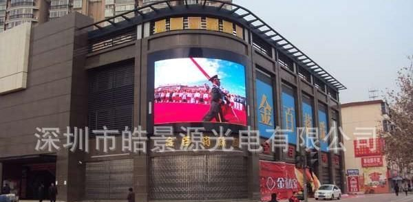 深圳皓景源--打造P16户外全彩显示屏
