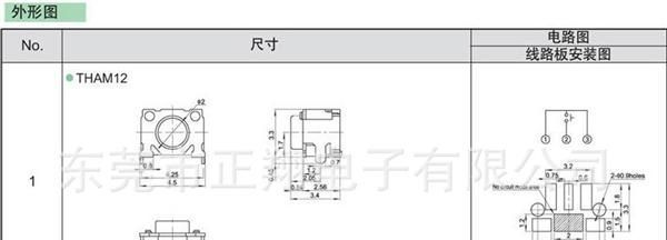 2.56*4.5微型侧按轻触开关 按键轻触开关