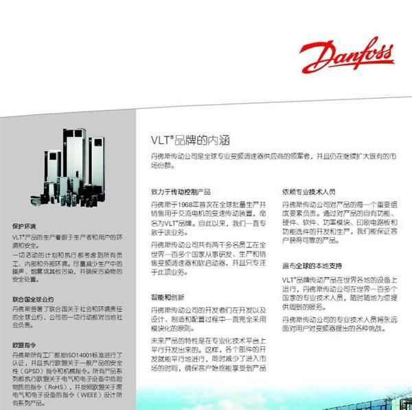 供应丹佛斯变频器 DANFOSS变频器 FC202P1K1T4E20H2XGC 原装