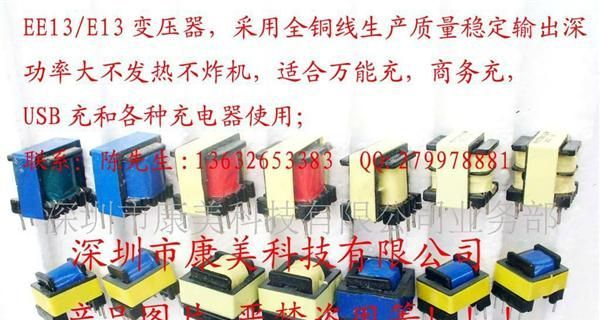 供应应急灯充电变压器