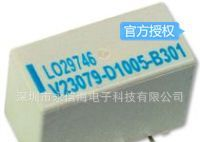 V23079D2001B301泰科TYCO信号继电器介格面义准
