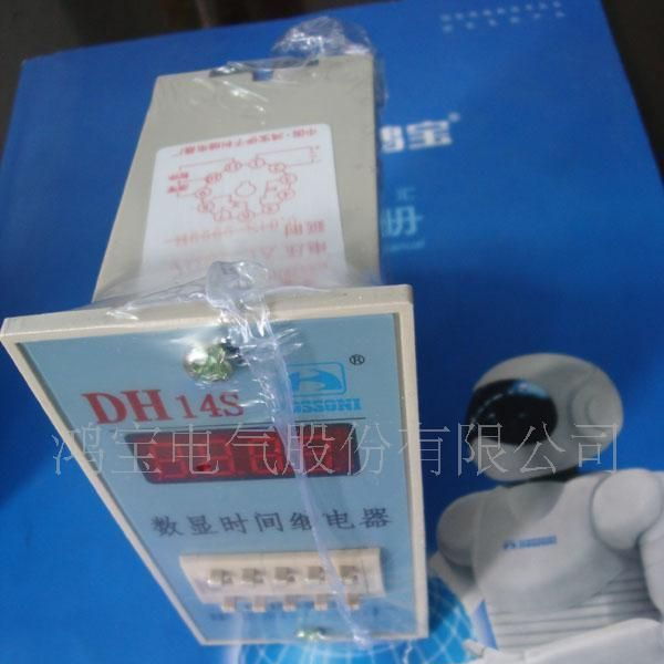 供应数显时间继电器.DH14S.鸿宝