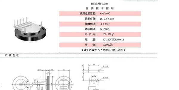 厂家直销  音量可调电位器 拨盘电位器