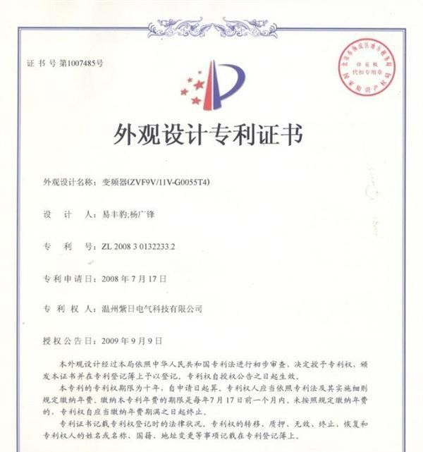 供应紫日220V矢量迷你系列变频器
