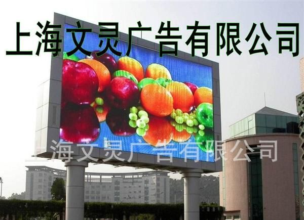 供应P10户外全彩LED显示屏