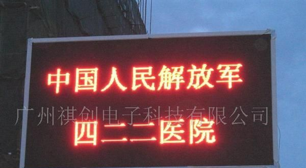 供各种户外LED电子显示屏、P10户外LED显示屏