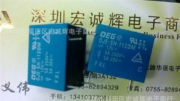 全新原装OJE-SH-112DM 泰科OEG 继电器