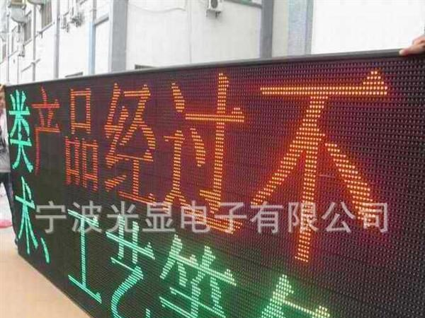 供应每平方2750元高亮4扫p10半户外双色LED电子显示屏