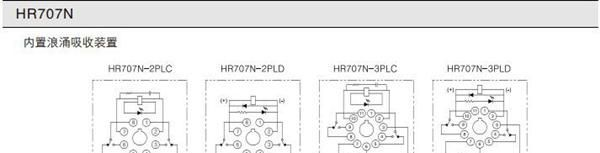 通用继电器小型继电器HR707N-3P韩国凯昆通用型功率继电器