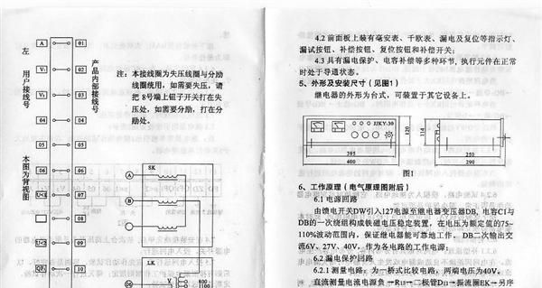矿用隔爆型检漏继电器JJKY-30/127V