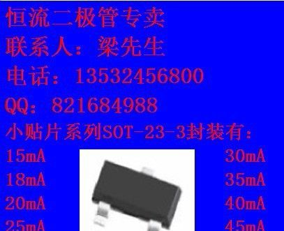 12V 20mA恒流二极管（20-60mA可调,启动电压1.2V,可调光）