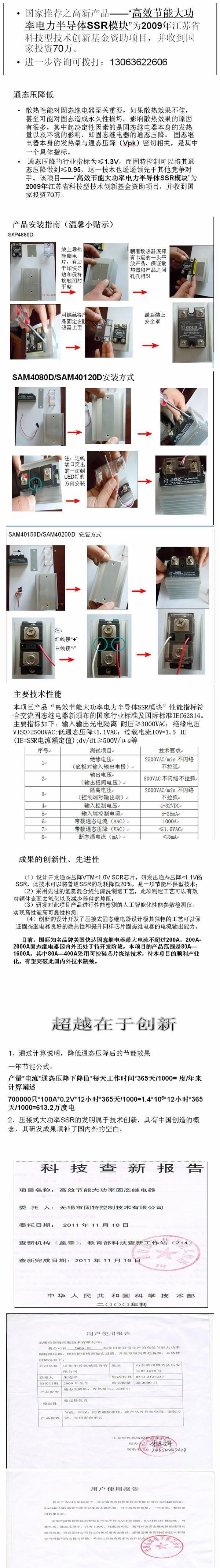 【生产】 固态继电器[双路/四路]  适用于单相电机正反转控制
