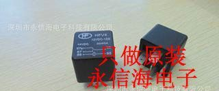 HFV8-5VDC-A供应汽车继电器价格面议量大从优