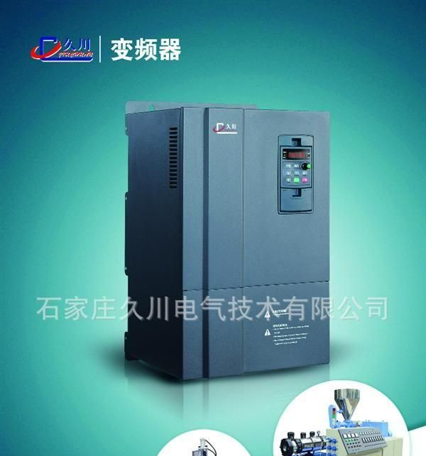 久川C系列高性能通用变频器（潍坊）厂家直销