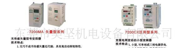 供应东元变频器