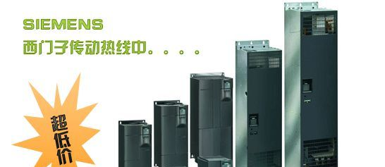 西门子MM4系列PC至变频器连接组，6SE6400-1PC00-0AA0