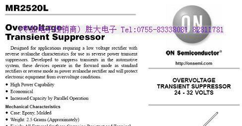 ＭＲ２５２０（整流二极管）供应商