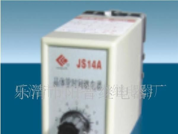 供应批发JS20.JS14A晶体管全系列时间继电器