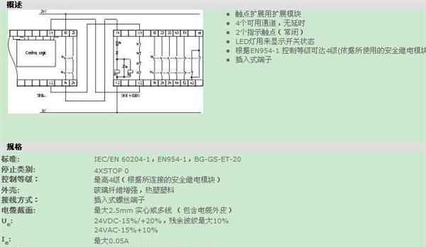 现货供应施迈赛安全继电器SRB 402EM