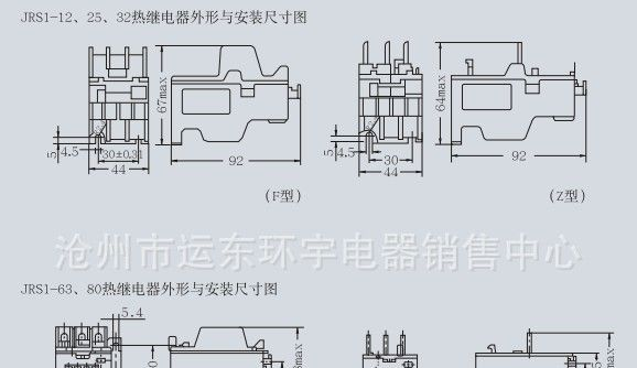 环宇 JRS1(LR1 LR2)-12 25 09 63 热过载继电器