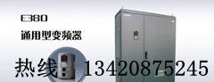 全新原装四方变频器E380-4T0450G，三相45KW通用变频器