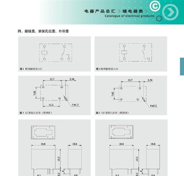 供应天正JZC-32F超小型中功率电磁继电器