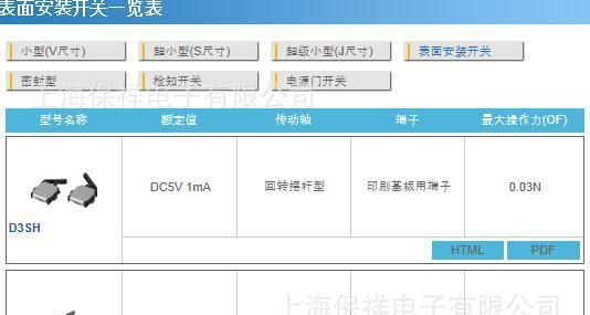 OMRON欧姆龙微动开关超小型 D3SH-A1L   D3SH-A1L1-6