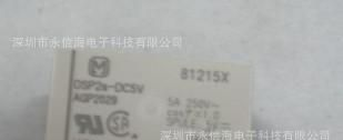 DSP1A-DC24V 24V原装全新松下NAIS继电器只做 现货