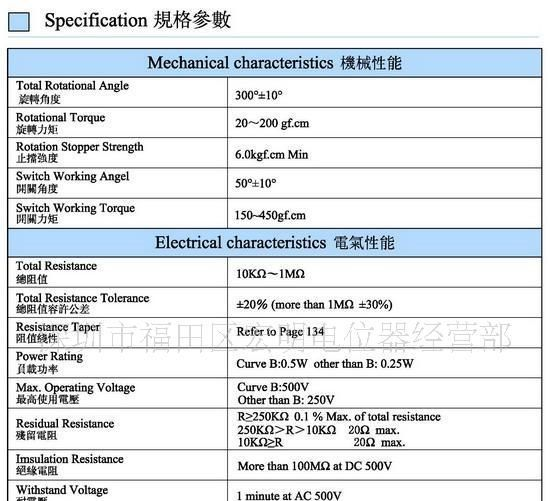 供应138型带开关电位器