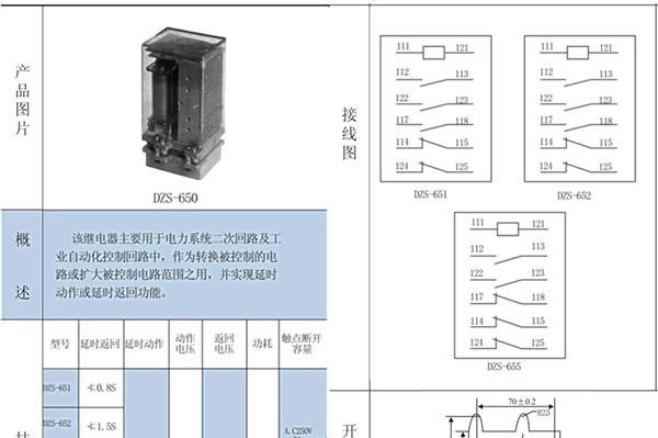 DZS-651中间继电器!辅助继电器|DZS-651|